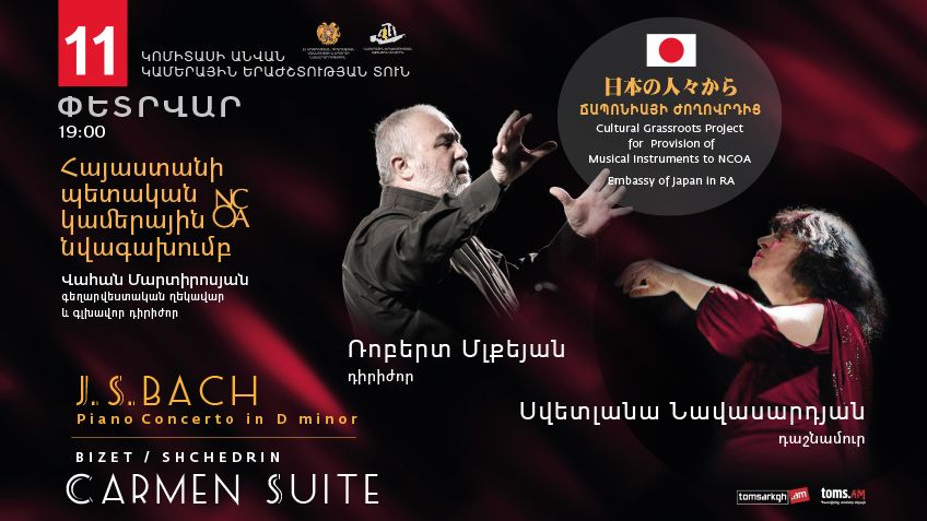 new-chambermusiccenteram-webbaner-848x477px-ncoa-11022021_HO4ec.jpg